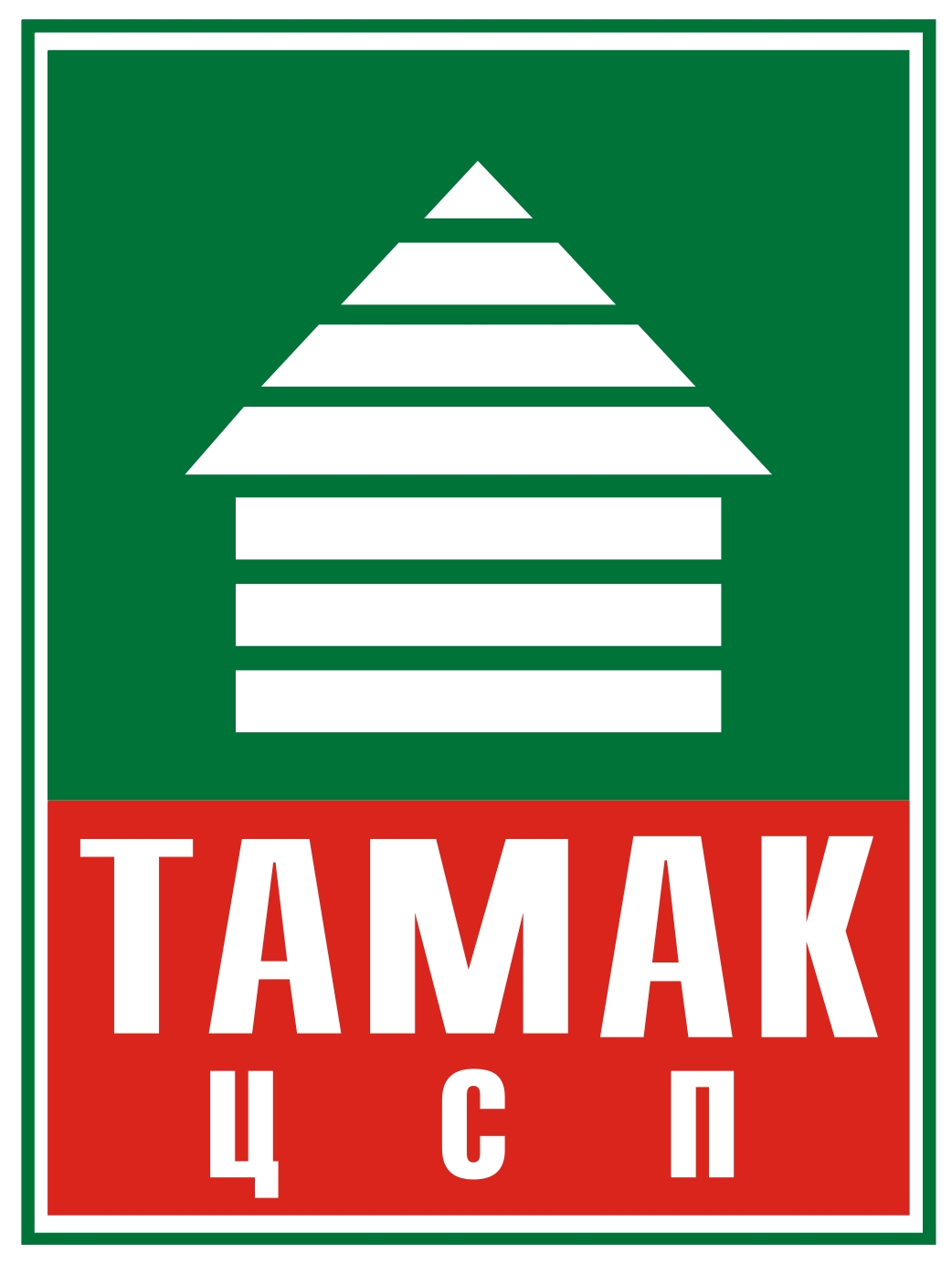 Логотип компании ТАМАКЦСП